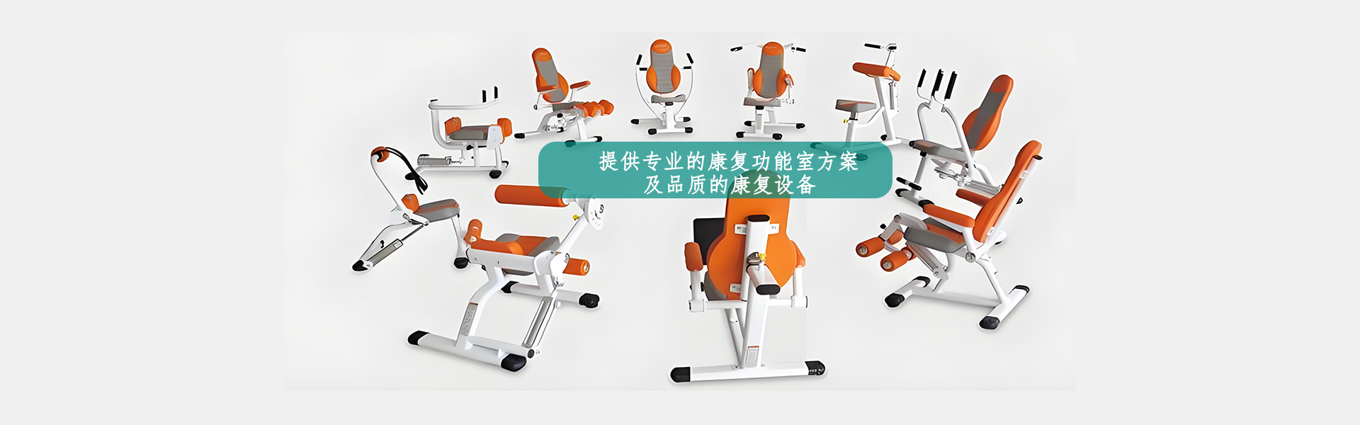 常州市麻豆黄片情趣高潮视频康複器材有限公司